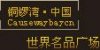 孫枚