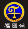 陳生