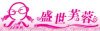 何經(jīng)理