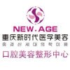 新時(shí)代