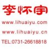 李懷宇