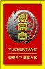 陳世俠