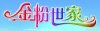紅羊駝