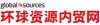 環球資源內貿網