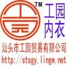 黃宏粵