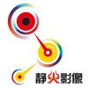 山火