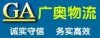任思廣