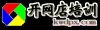 肖昌榮