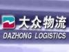 大眾搬場(chǎng) 上海大眾搬場(chǎng)物流公司