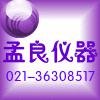周先生 上海孟良儀器技術有限公司