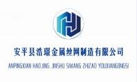 閆許濤 安平縣浩璟金屬絲網制造有限公司