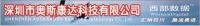 lisa Shen Zhen Ao si kangda Technology Co.,ltd