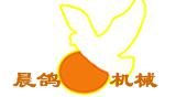 徐先生 鄭州晨鴿?rùn)C(jī)電設(shè)備有限公司