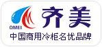 李小姐 合肥市齊美電器有限公司