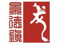 鄧小華 景德鎮市唐龍陶瓷有限公司