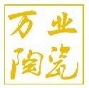 游文霞 景德鎮市萬業陶瓷有限公司