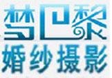 夢巴黎 秦皇島市夢巴黎藝術婚紗攝影有限公司