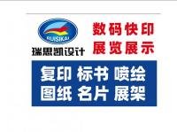 劉女士 北京瑞思凱信息咨詢有限公司