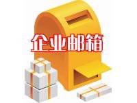 張先生 快客郵件系統