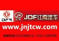 楊新華 湖北江南專用特種汽車有限公司