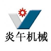 丁貴才 鄭州炎午機械設(shè)備有限公司
