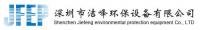 凌波 深圳市潔峰環(huán)保設備有限公司