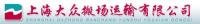 馬亮 上海大眾搬場物流有限公司