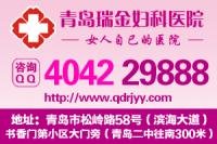 徐蘭芳 青島瑞金婦科醫院