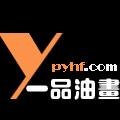 司徒 一品油畫工作室