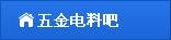 Uncle_電 Uncle_電