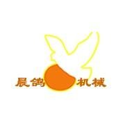 徐先生 鄭州晨鴿機電設備有限公司
