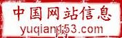 何登雄 成都榕樹帽網站建設工作室