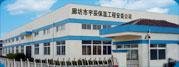 陳經(jīng)理 廊坊市宇辰保溫工程安裝公司