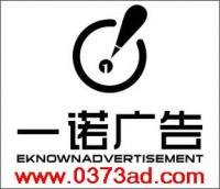 陳宏茂 新鄉市一諾廣告傳媒有限公