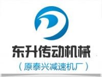 周先生 泰興市東升傳動機械有限公司