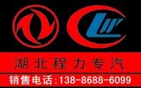 劉子卿 程力專用汽車股份有限公司