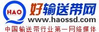 戴先生 好輸送帶網(wǎng)