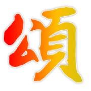 鄭于諾 上海頌良網絡工程有限公司