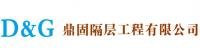 張經(jīng)理 南京鼎固隔層工程有限公司