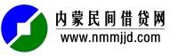 秋楊 內蒙民間信貸網