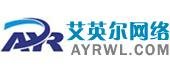 莫小姐 深圳市艾英爾網(wǎng)絡技術有限公司