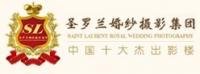 Andy 深圳圣羅蘭皇室婚紗攝影