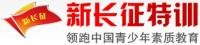 毛老師 新長征素質教育學校