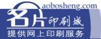 趙先生 北京名片印刷城有限公司