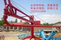 布料機