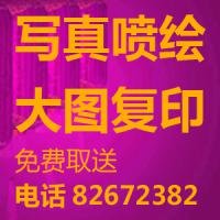 北京大圖復(fù)印 北京琉酸圖打印 北京彩色復(fù)印 北京文件裝訂 北京工程圖復(fù)印