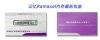 記憶RAMAXEL內存 全國總代理全系列供應---南京策力科技有限公司