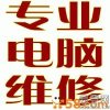 上海浦東三星筆記本主板、屏足、屏維修