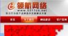 石家莊領航網絡