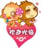 慶國慶迎中秋，本店大促銷進行中。